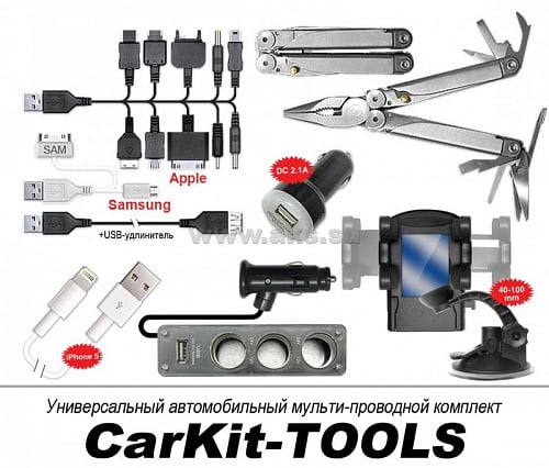 xDevice CarKit Tools