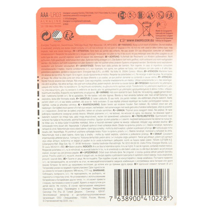 ААА Energizer ААA LR03-8BL