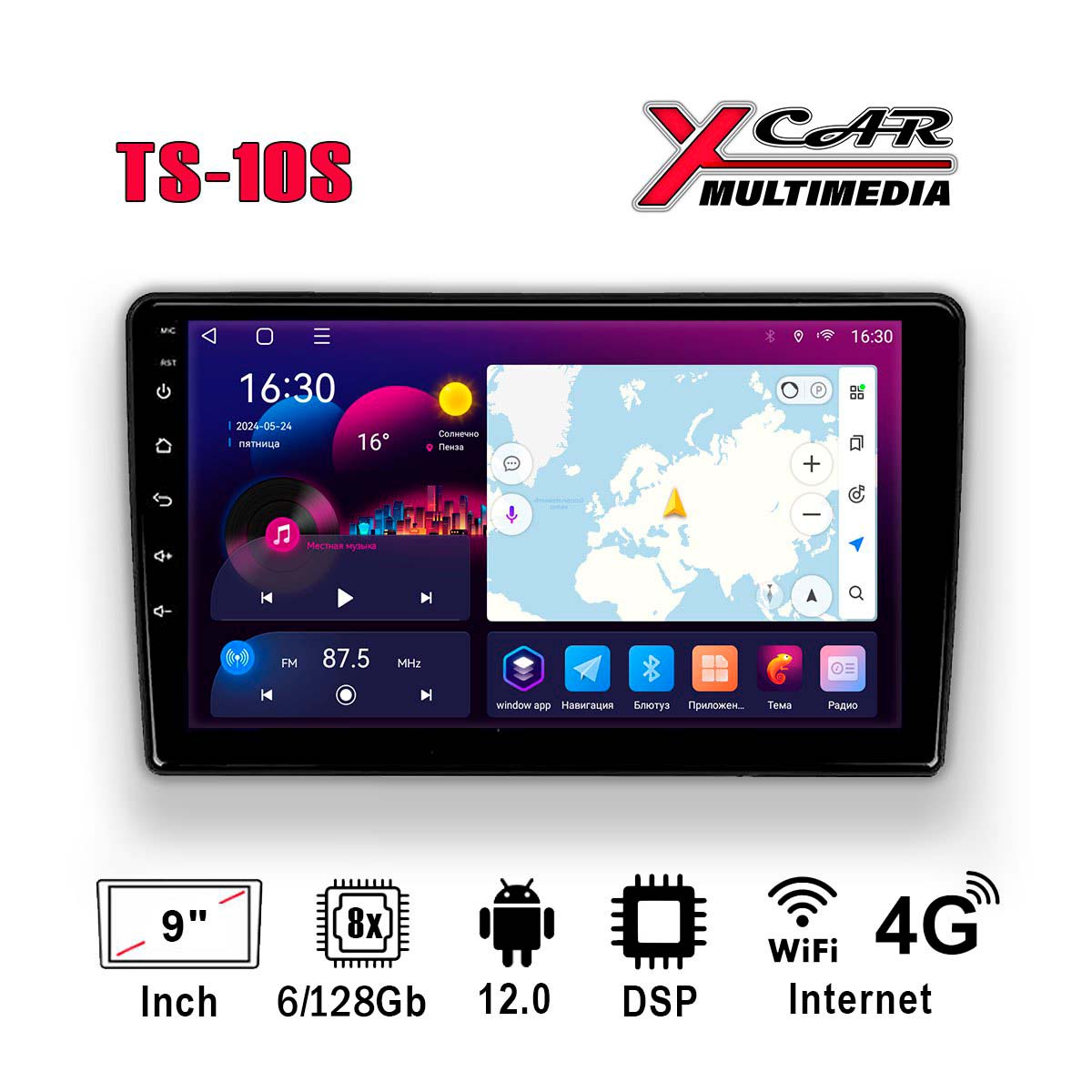 Планшеты 9"/10"/12" XCar TS10S 9" 6-128 