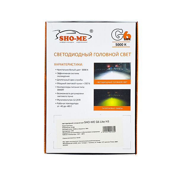 Sho-me G6 LH-H3 Lite