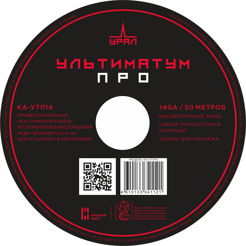 Кабели акустические Ural УРАЛ КА-УТП14 