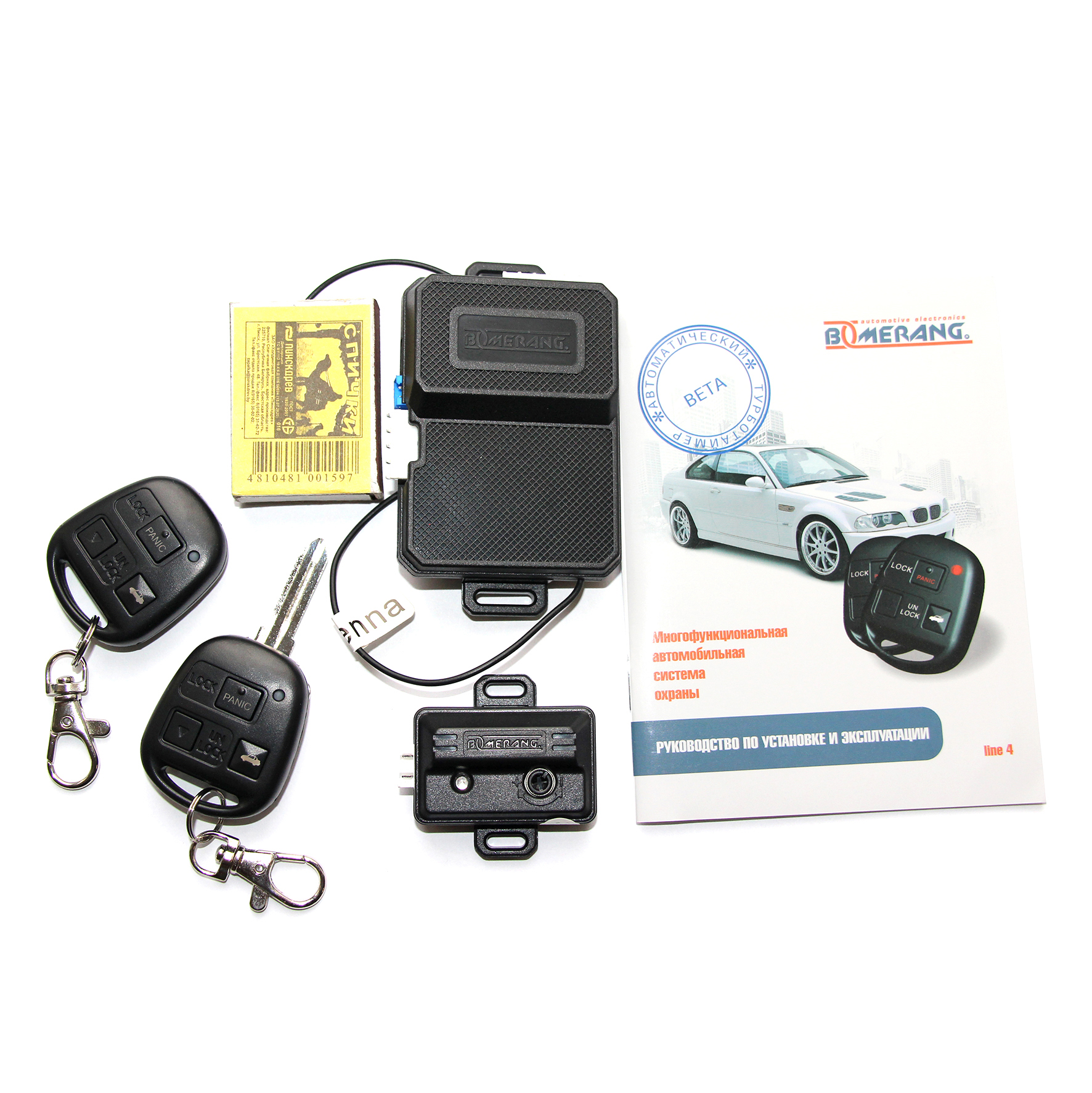 Boomerang BETA Line 4