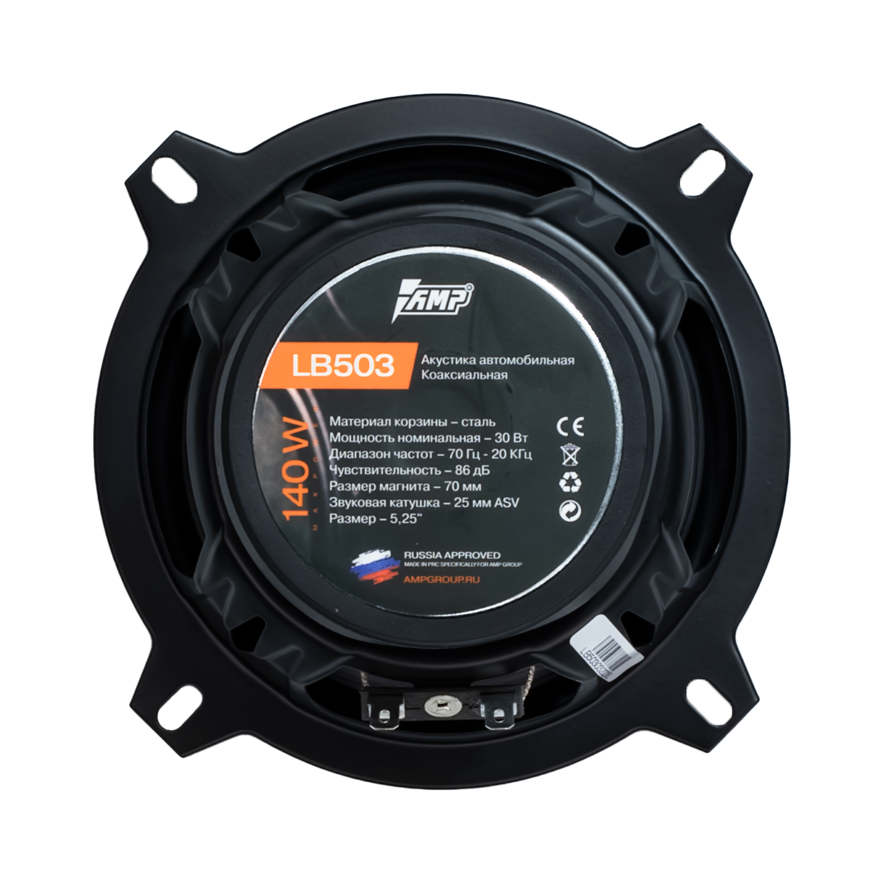 Акустика автомобильная AMP Beat 503 