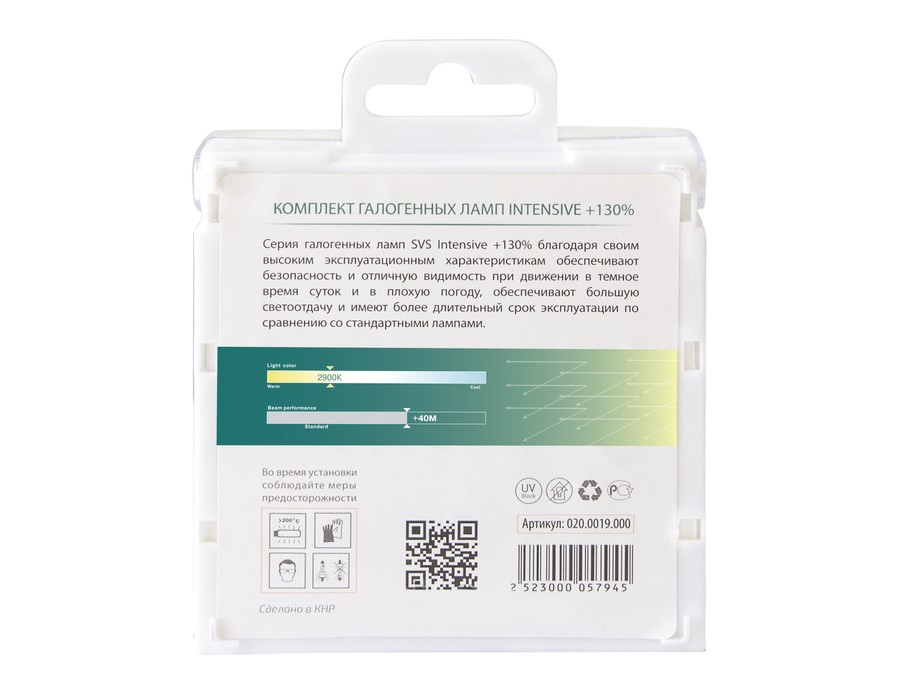 SVS H1 - INTENSIVE +130% - 0200019000