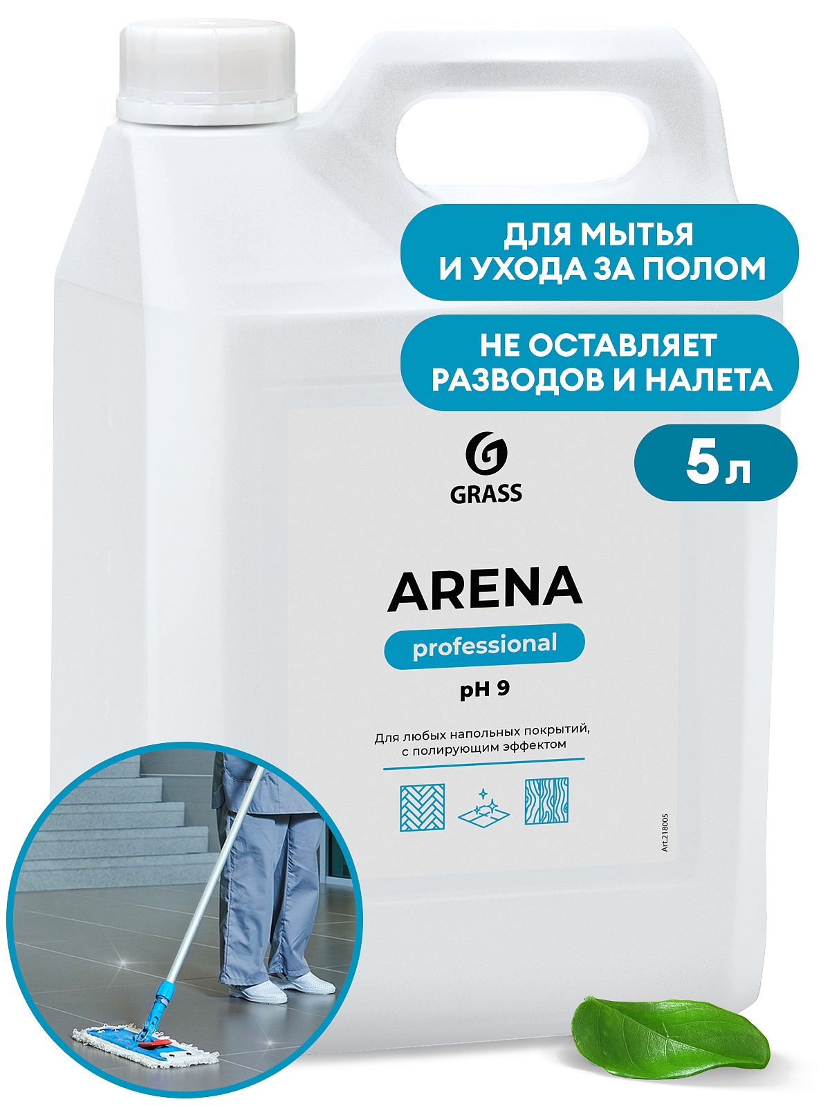 GRASS Arena