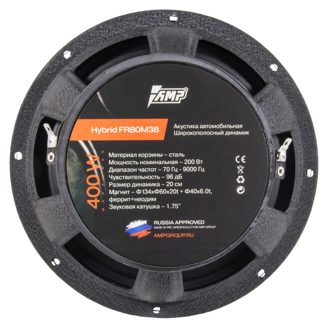 AMP HYBRID FR80M38