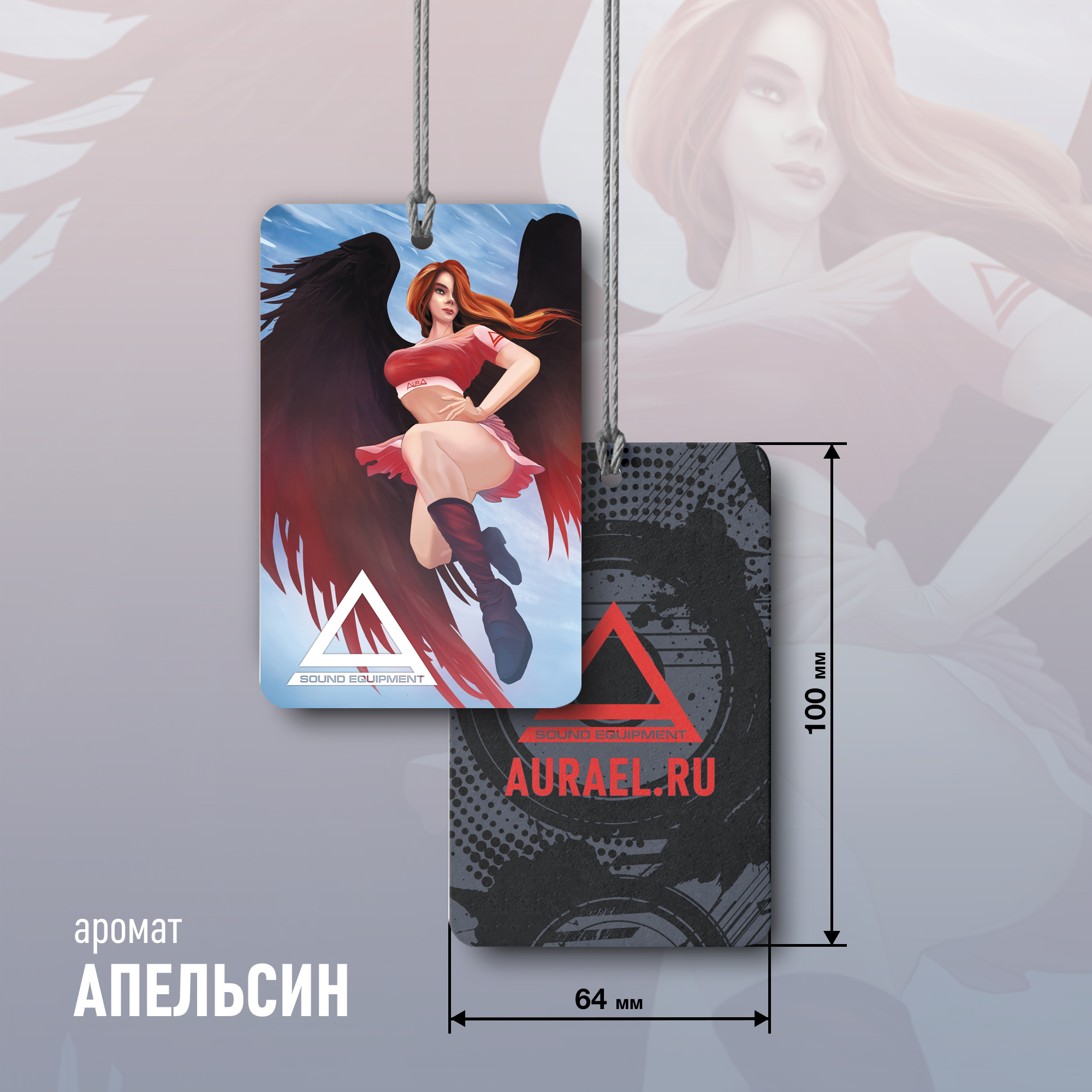 AurA Апельсин (Рыжая валькирия)