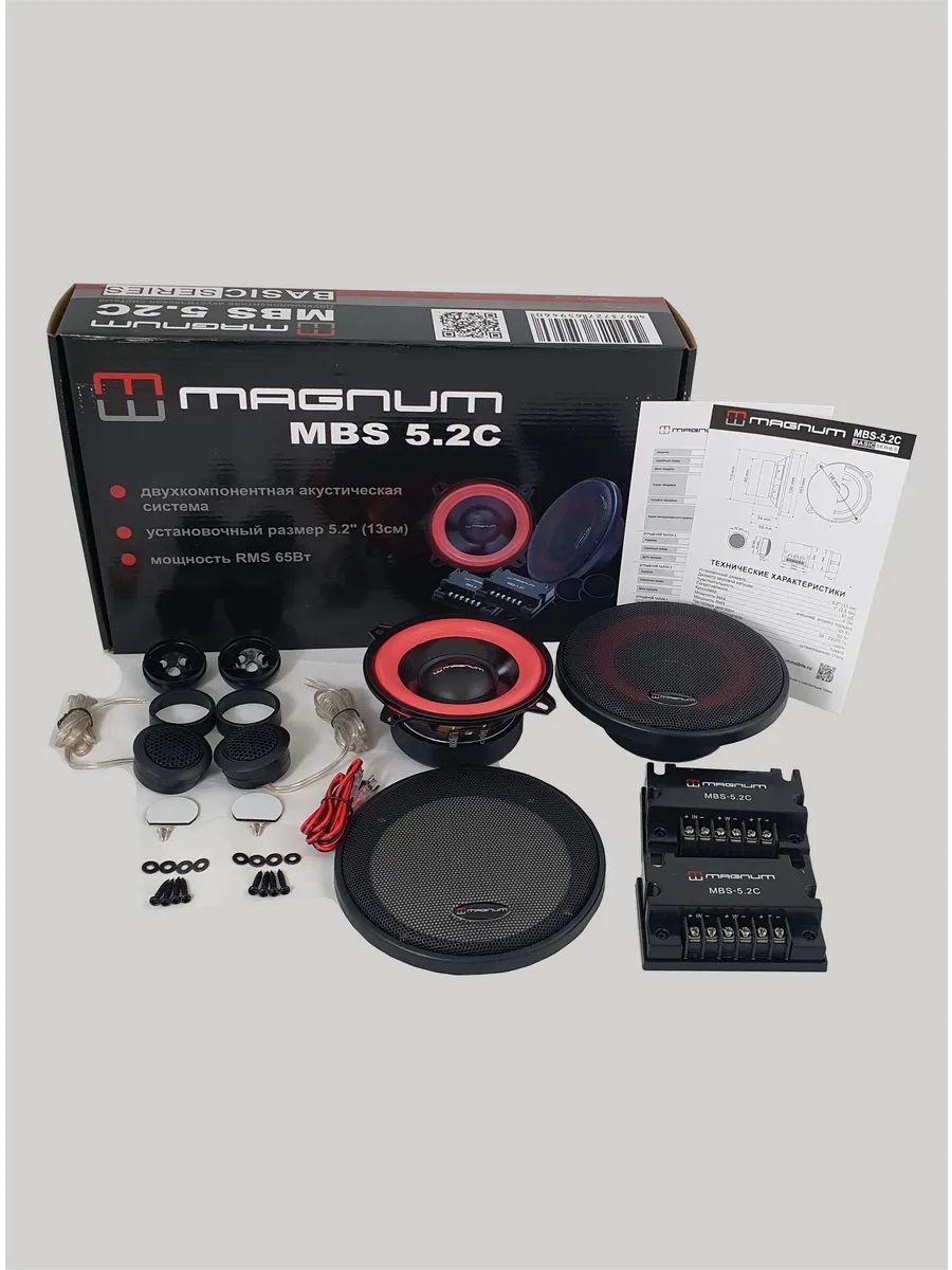 Акустика автомобильная MAGNUM MBS-5.2C 