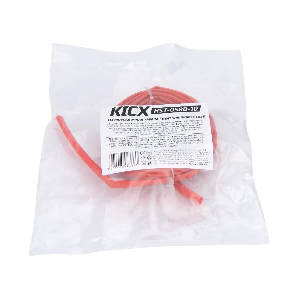 Термоусадочная трубка KICX HST-05RD-10 