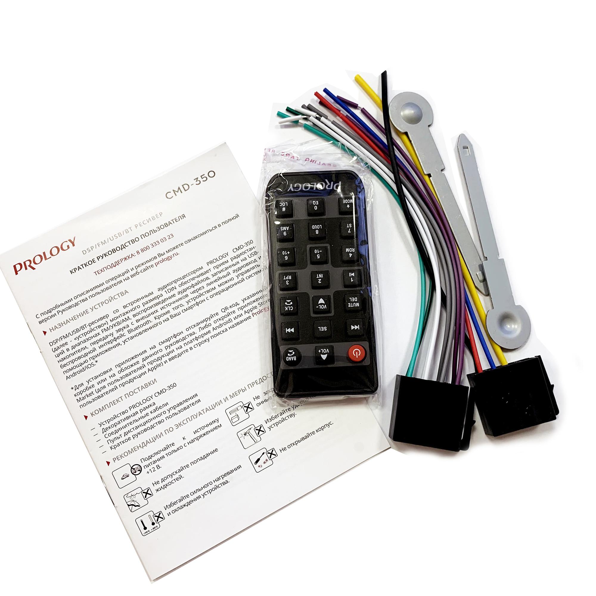 1-DIN USB/SD-ресиверы (без CD) Prology CMD-350 