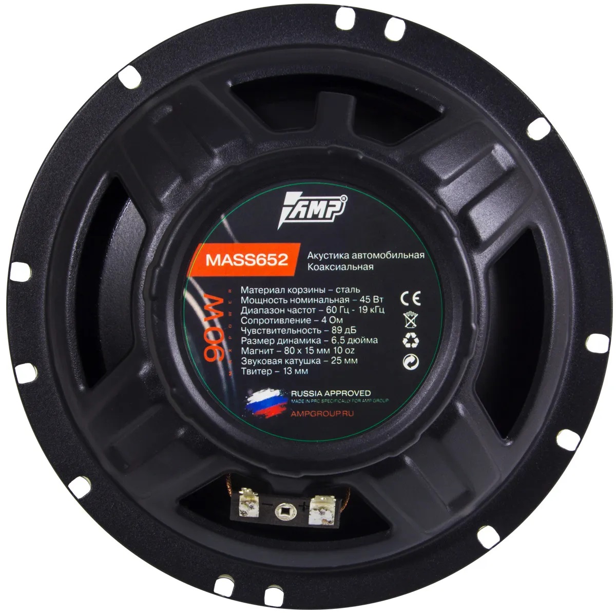 Акустика автомобильная AMP MASS 652 