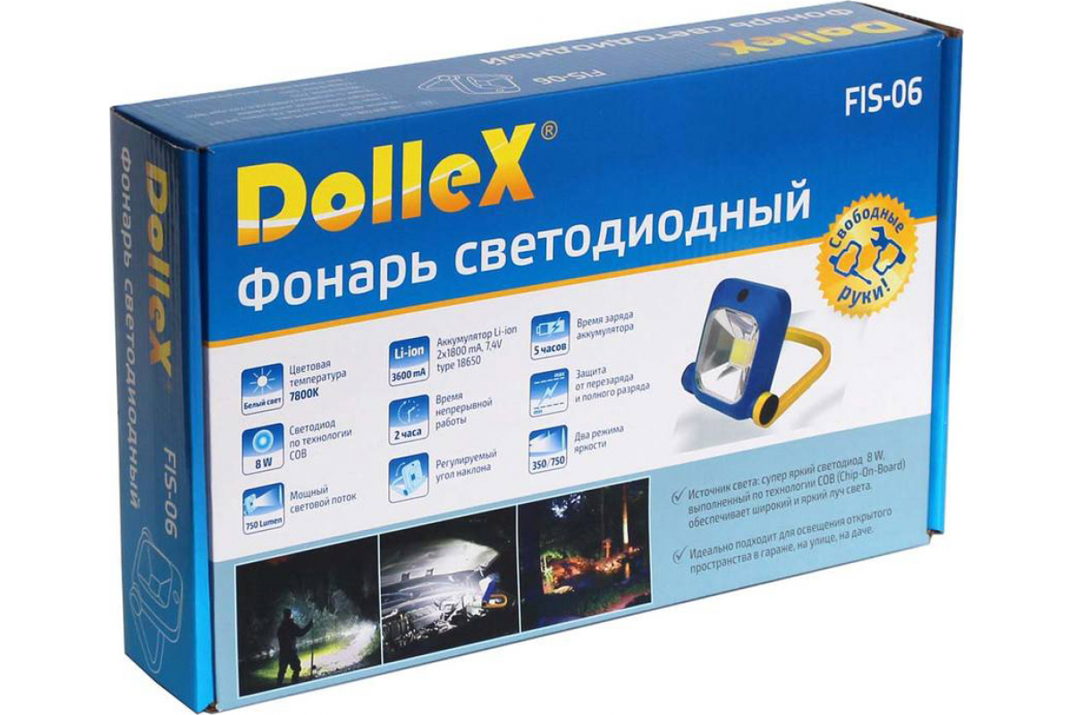 DolleX FIS-06
