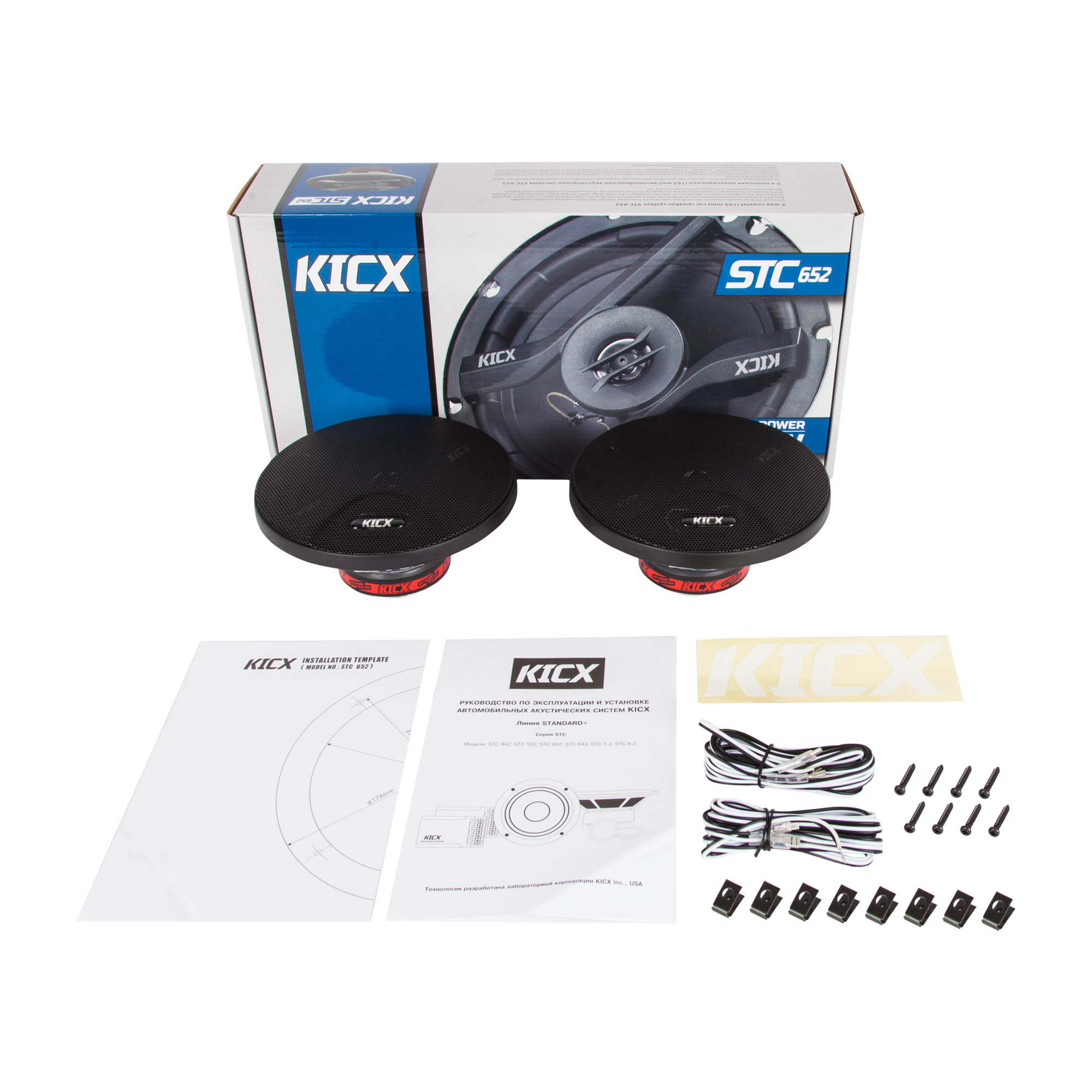 Акустика автомобильная KICX STC-652 