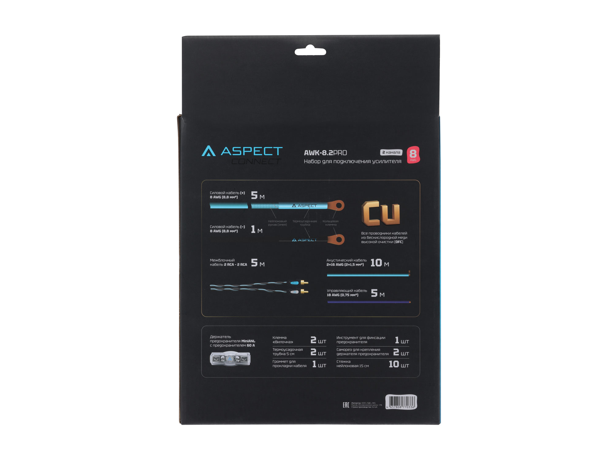 Комплекты проводов Aspect AWK-8.2 PRO 