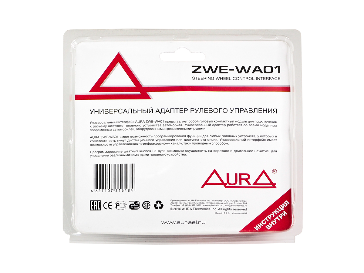 Интерфейсы кнопок на руле и дисплеев AurA ZWE-WA01 