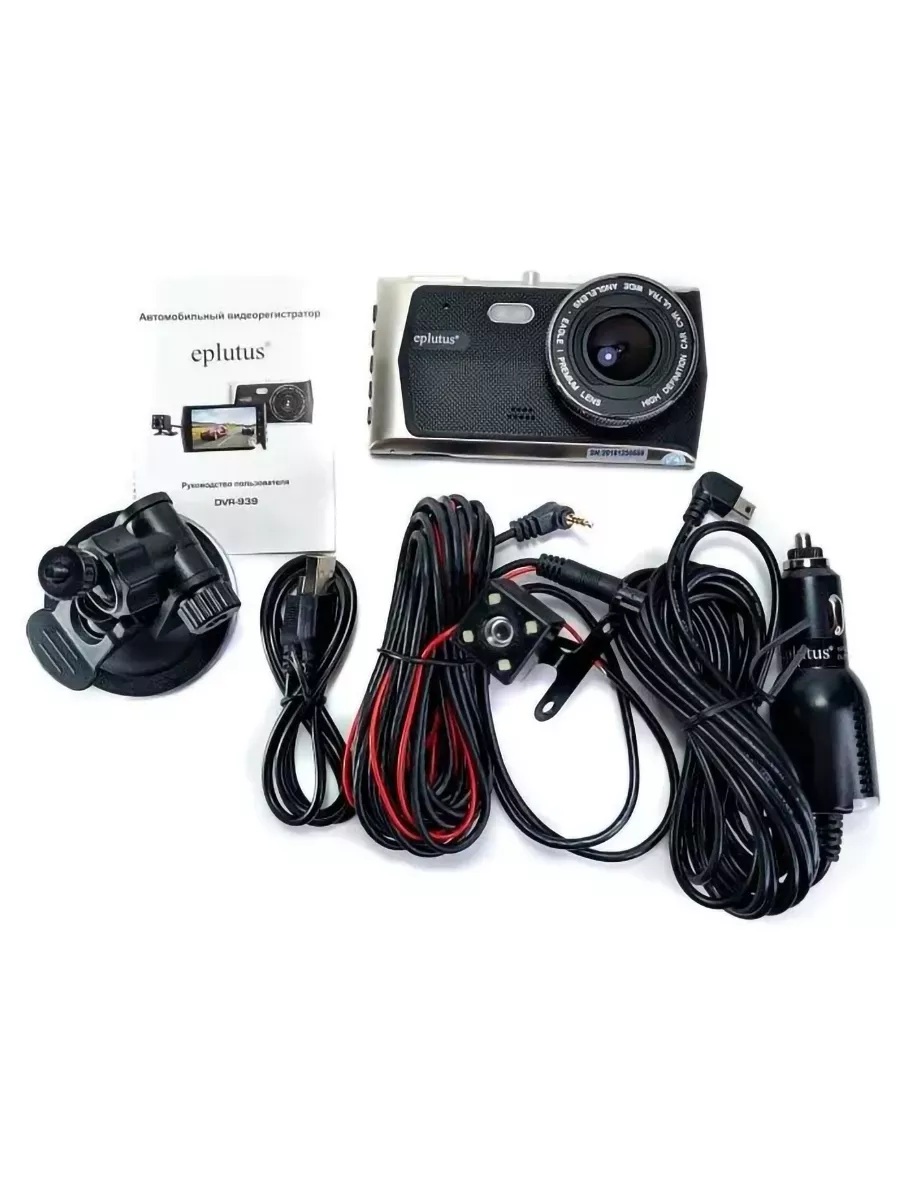 Видеорегистраторы с 2 камерами и более, спортивные камеры: Eplutus D939