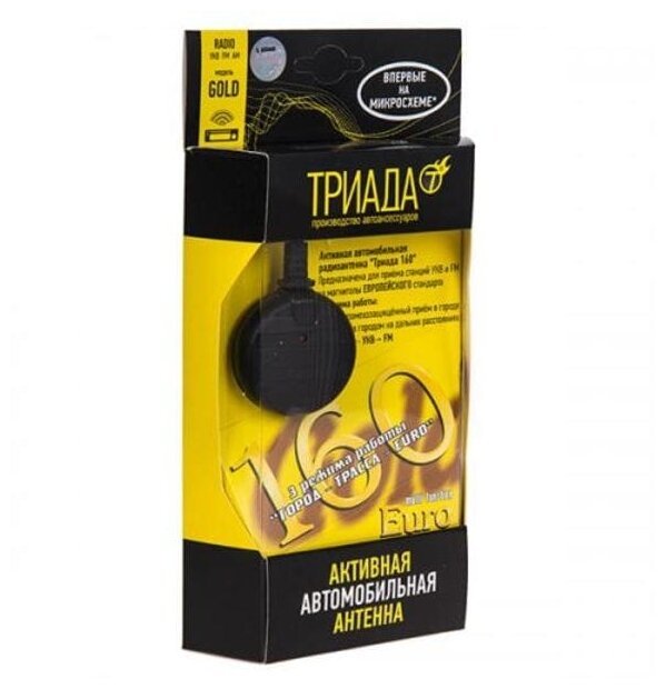 Радиоантенны Триада 160 GOLD EURO 