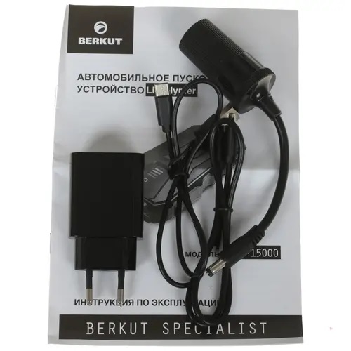 Пуско-зарядные устройства BERKUT JSL-15000