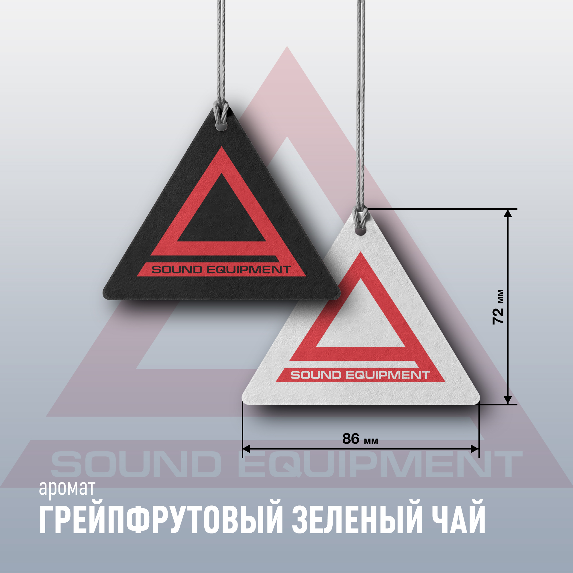 AurA Грейпфрутовый зеленый чай (Лого AurA треугольник)
