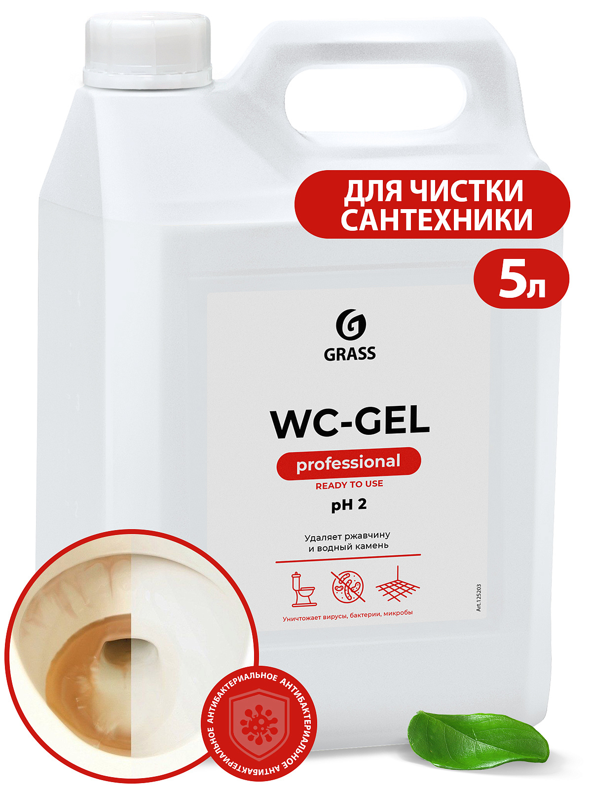 GRASS WC-gel