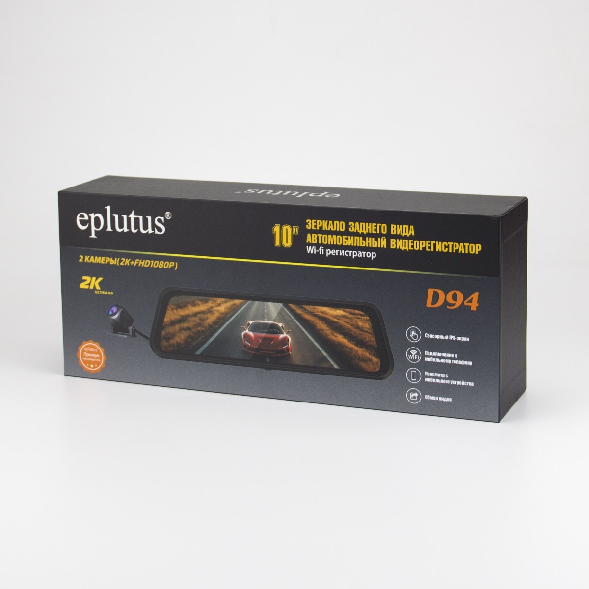 Зеркала с видеорегистраторами Eplutus D94
