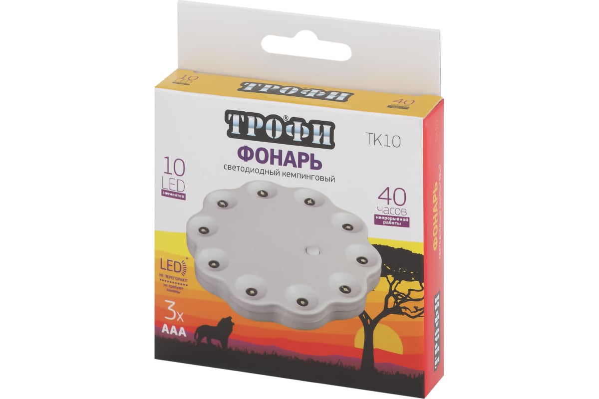 Фонарь TK10 ТРОФИ