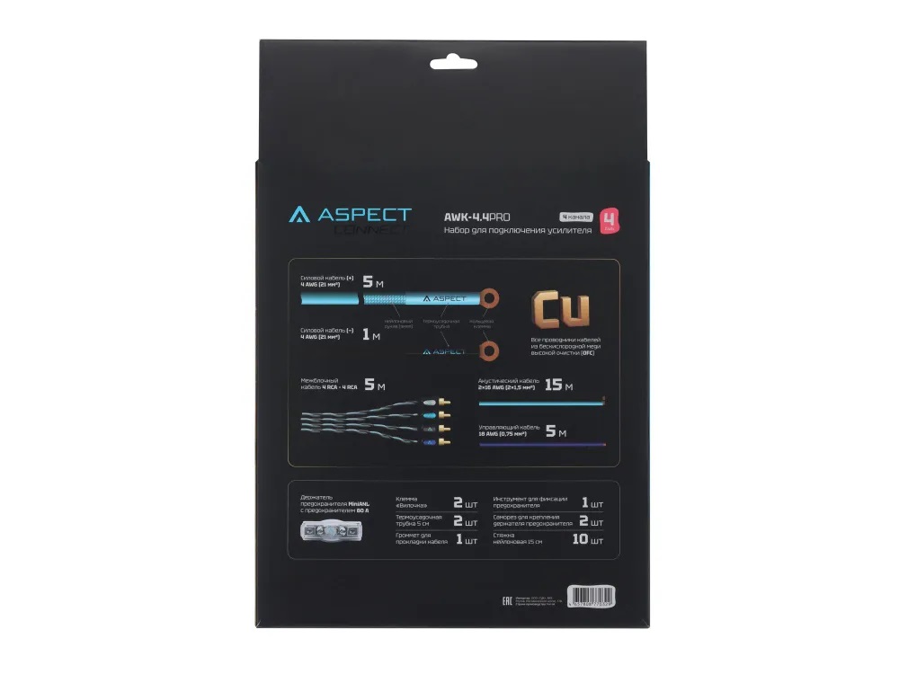 Комплекты проводов Aspect AWK-4.4 PRO 