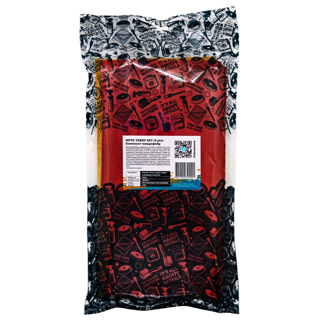 LERATON MFTS WORK SET TERRY