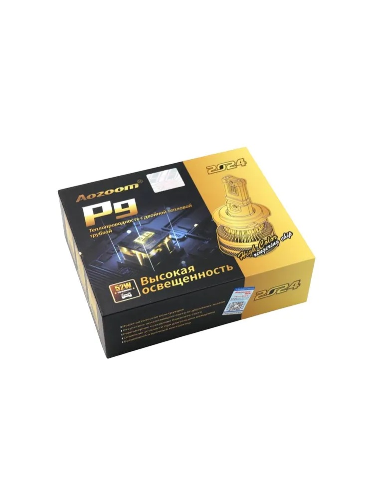 AOZOOM P9 H11