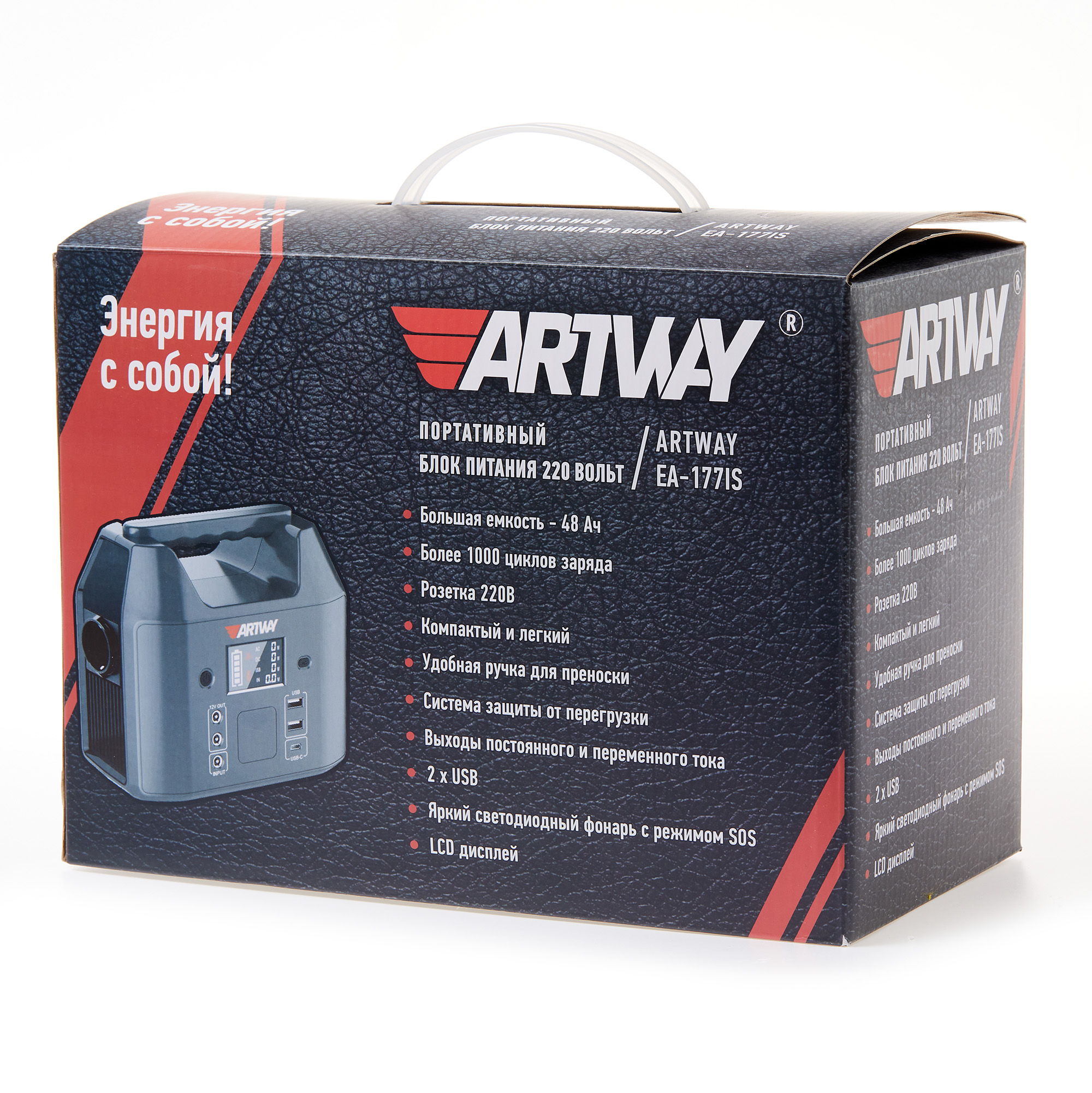 Пуско-зарядные устройства ARTWAY EA-177IS