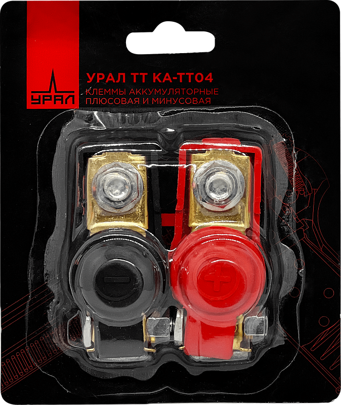 Клеммы аккумуляторные Ural УРАЛ ТТ КА-ТТ04 