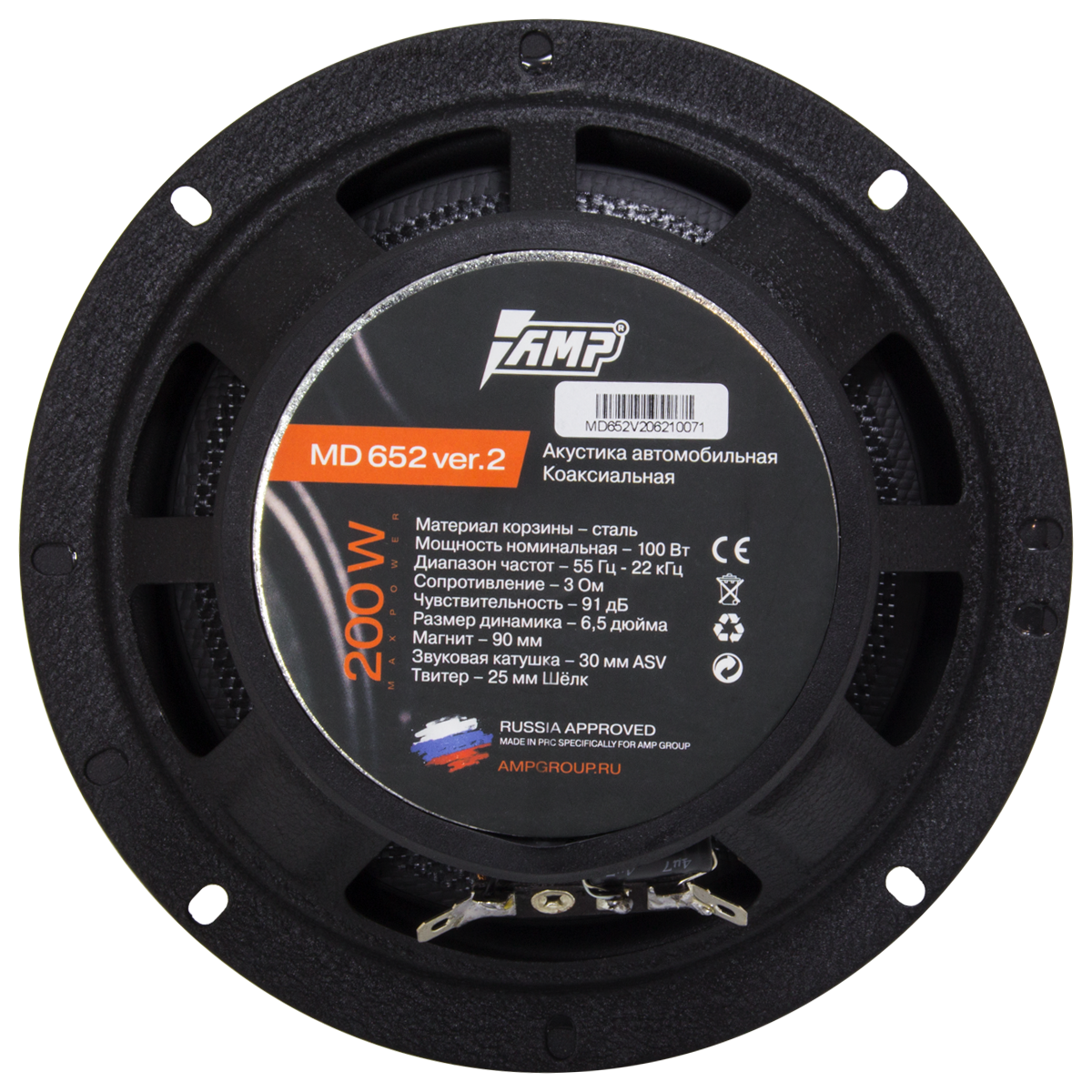 Акустика автомобильная AMP PRO 652 Ver.2 