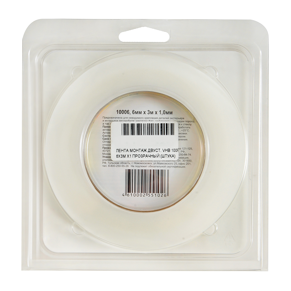 Скотч двусторонний 3М 10006 100F