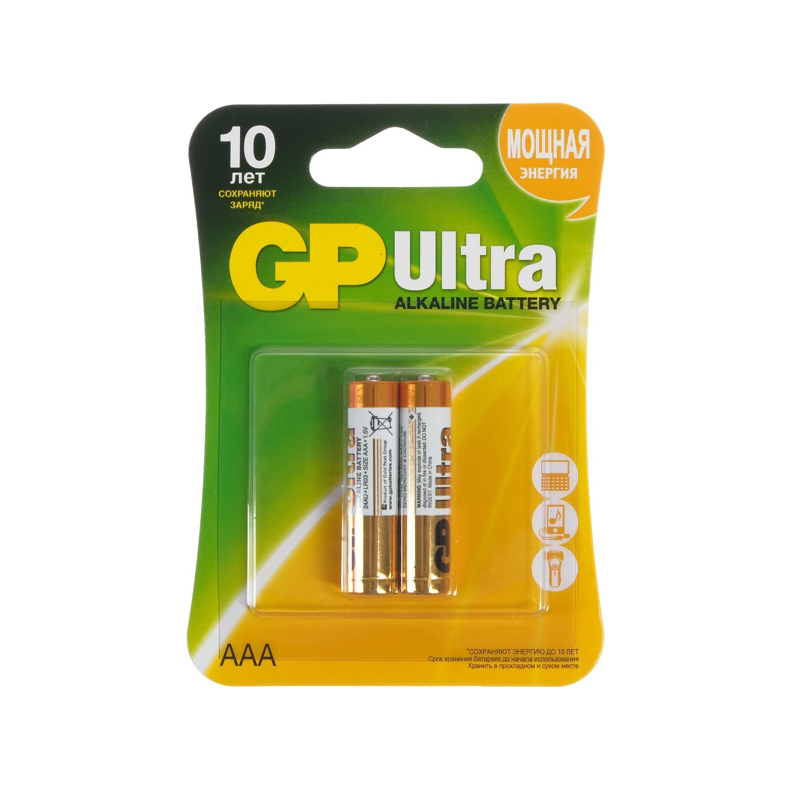 ААА GP ААA LR03-2BL