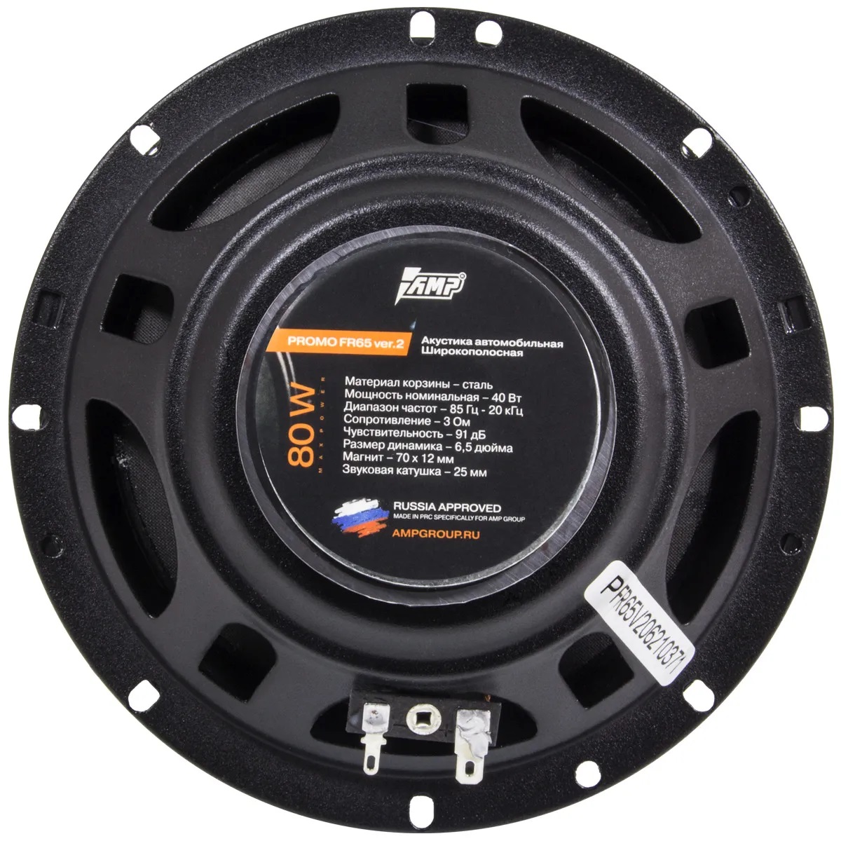 AMP PROMO FR 65 ver.2