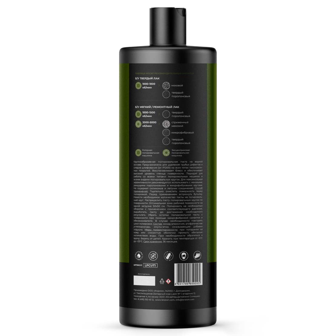 LERATON Cut PRO