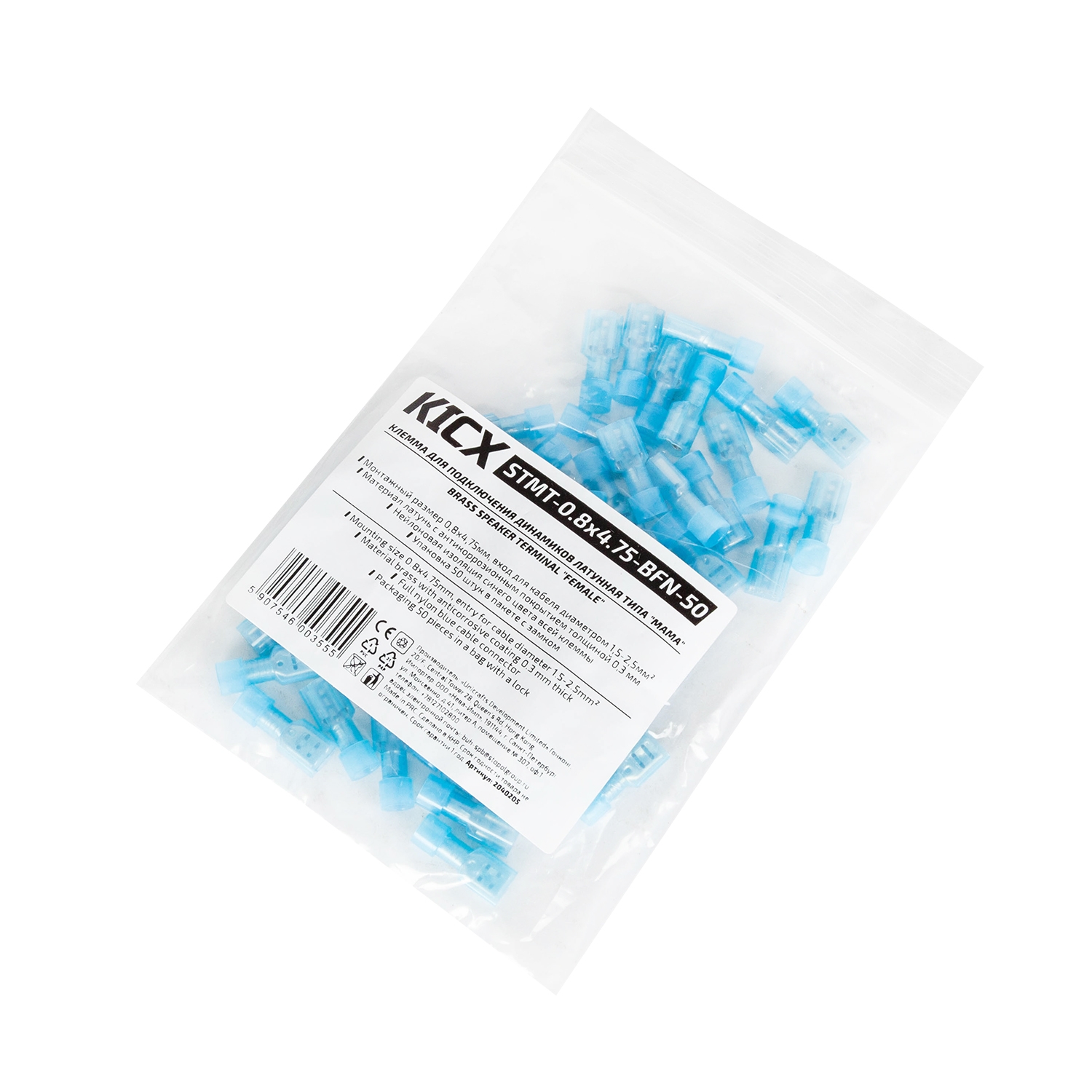 Клеммы акустические, силовые, коннекторы, гильзы KICX STMT-0.8x4.75-BFN-50 