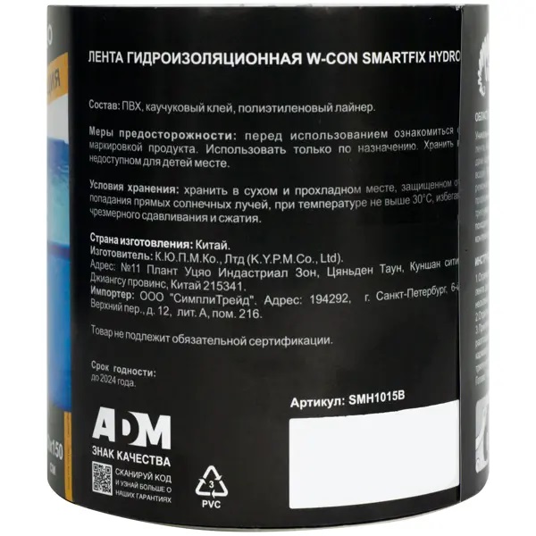 Карпет, винил, радиоткань, клей ADM SmartFix 