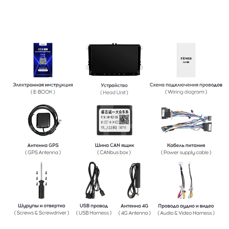 VW TEYES CC2L Plus VW Universal 9" 1-16 