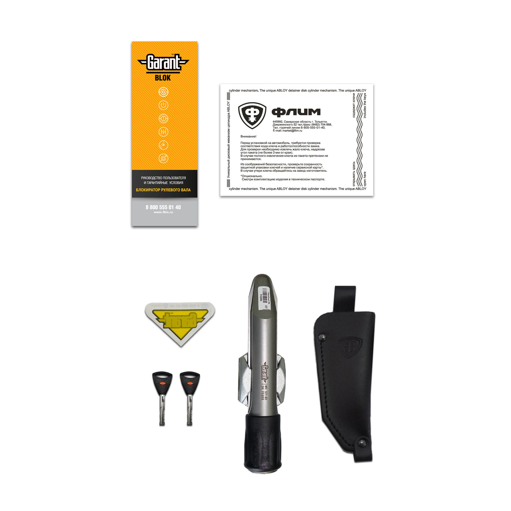 Garant Block Lux (075) LADA LARGUS (2021-) ГУР