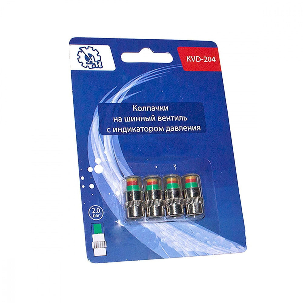 Колпачки на ниппель KVD-204