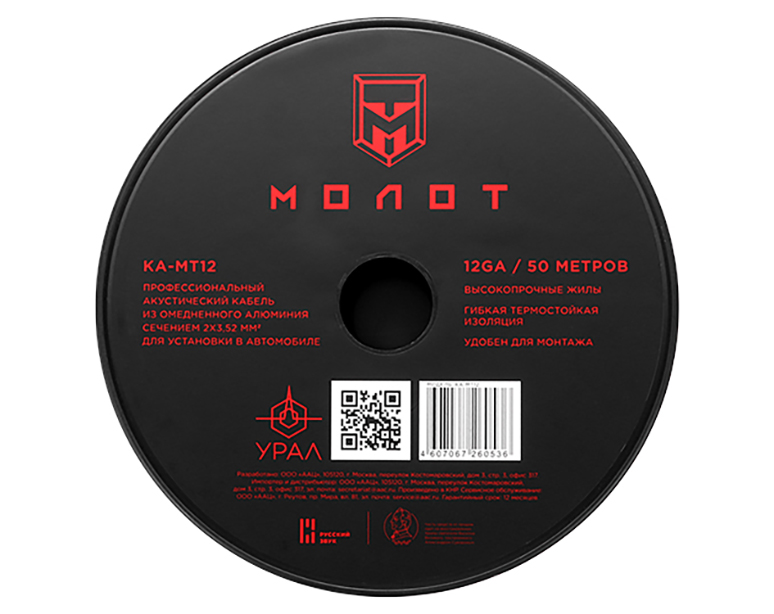 Кабели акустические Ural MT12 