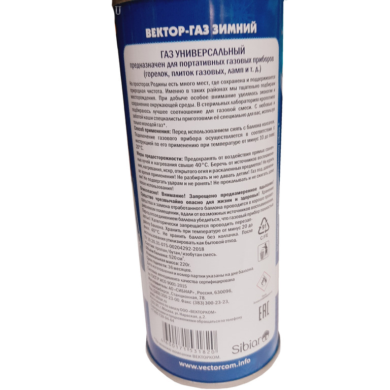 VECTOR Газ для порт. плит