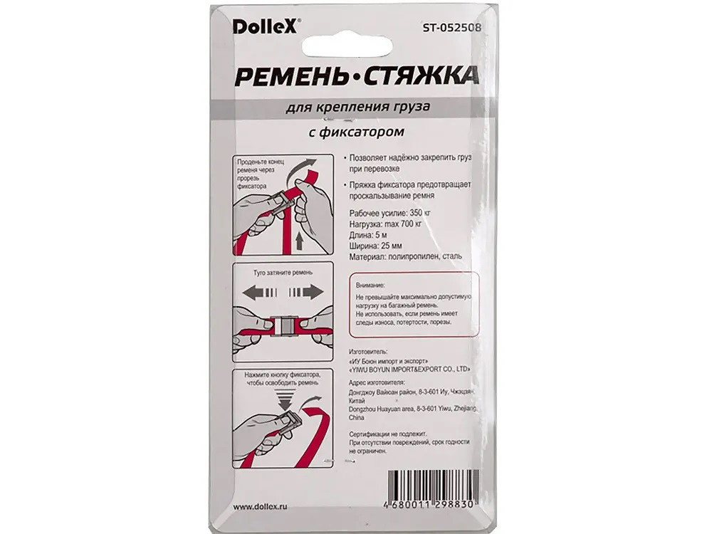 DolleX ST-052508