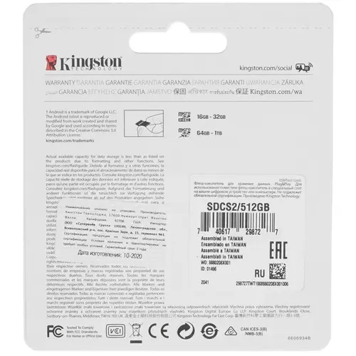 Карты памяти SD Kingston MicroSD 512Gb