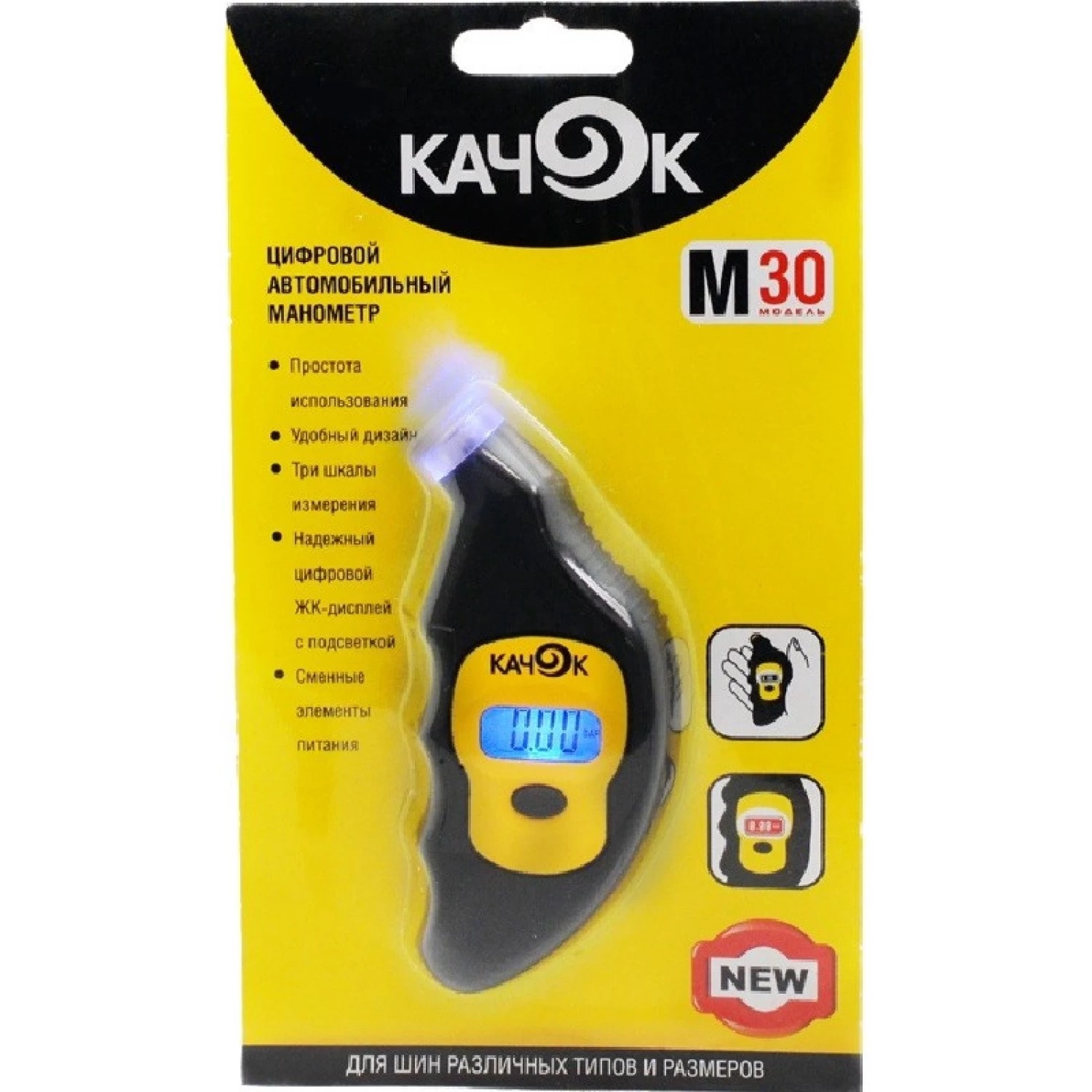 Автомобильные, велосипедные компрессоры.Помпы, насосы. Манометры КАЧОК М-30