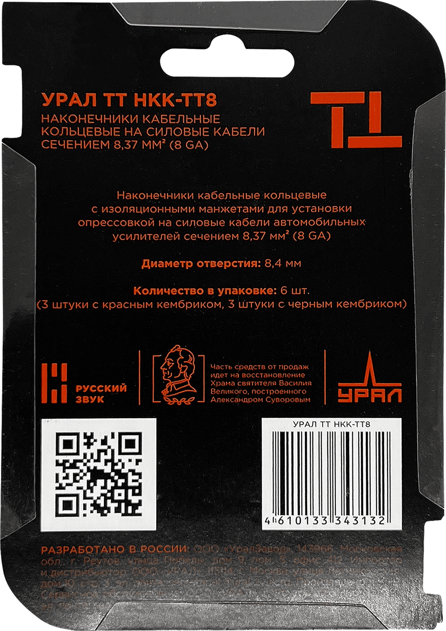 Клеммы акустические, силовые, коннекторы, гильзы Ural УРАЛ ТТ НКК-ТТ8 