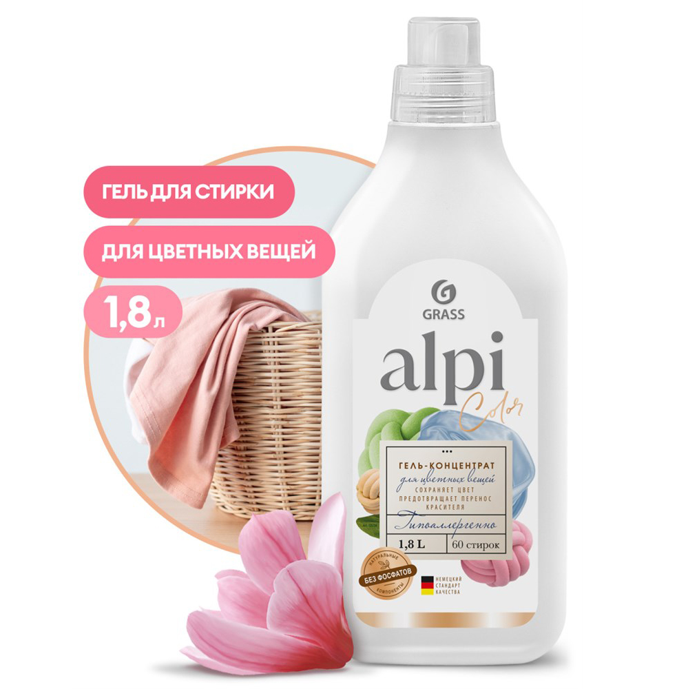 GRASS ALPI color gel