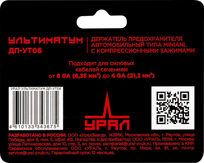 Дистрибьюторы, колбы, держатели предохранителя Ural УРАЛ ДП-УТ06 