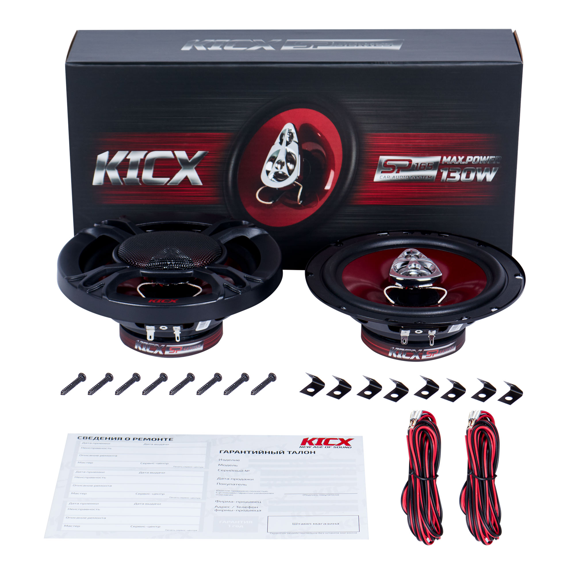 Акустика автомобильная KICX SP 165 